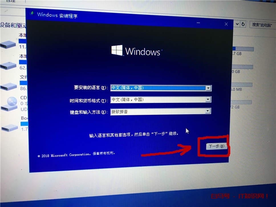 U盘安装Windows方法——虚拟光驱安装法