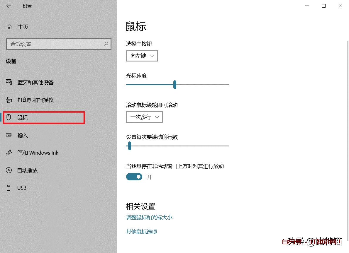 Win10系统容易被忽略的一些重要设置