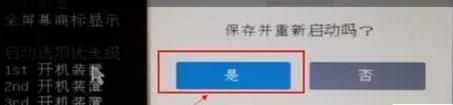 微星主板怎么设置u盘启动？教程来了