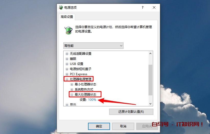CPU使用率飙升至100%？按这3步走，找出罪该祸首