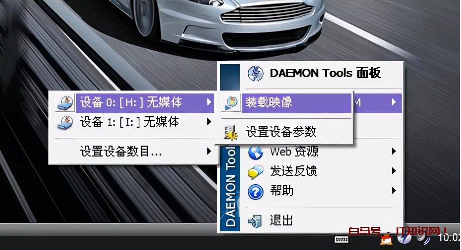 Daemon Tools Lite(虚拟光驱)使用教程