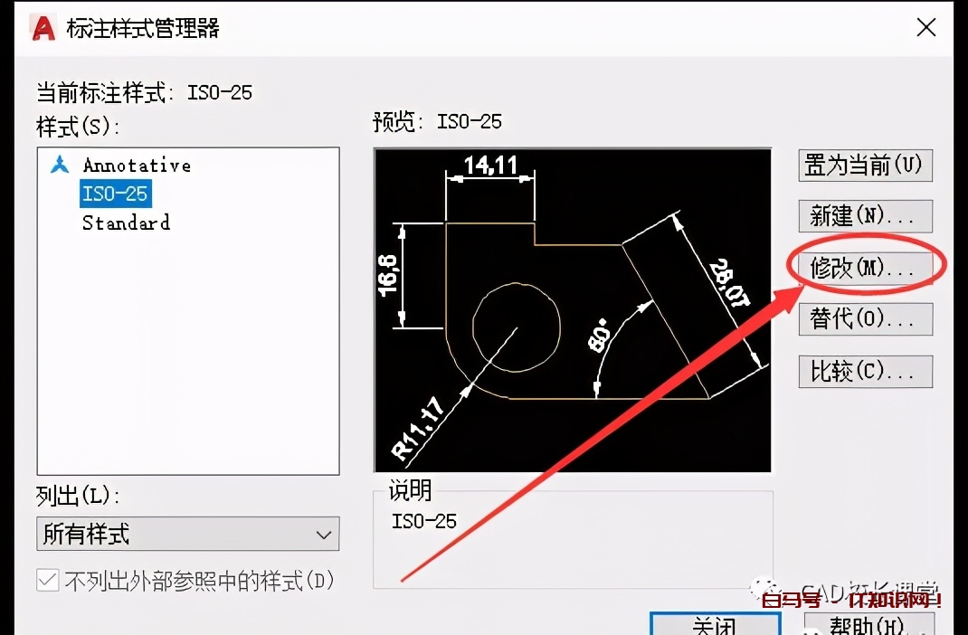 CAD标注文字太大或太小怎么办