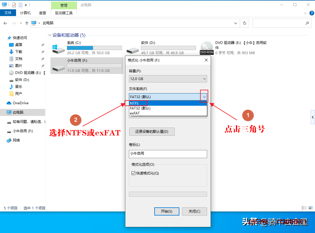 如何在电脑中让U盘显示更多文字