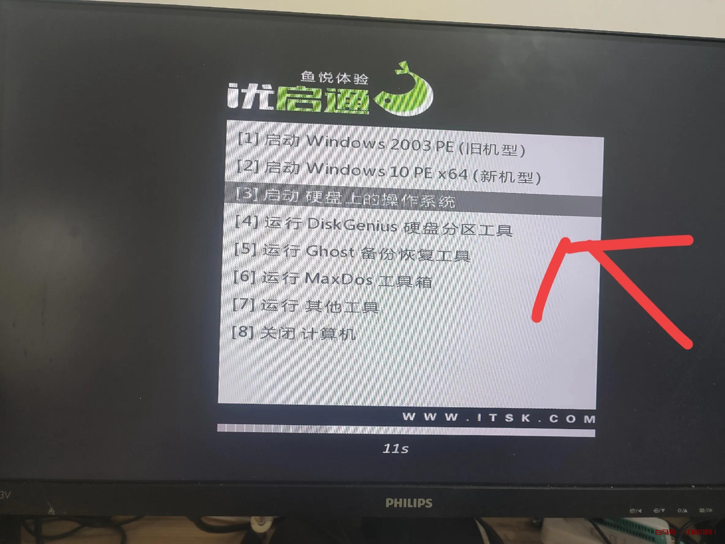 微星主板怎么设置u盘启动？教程来了