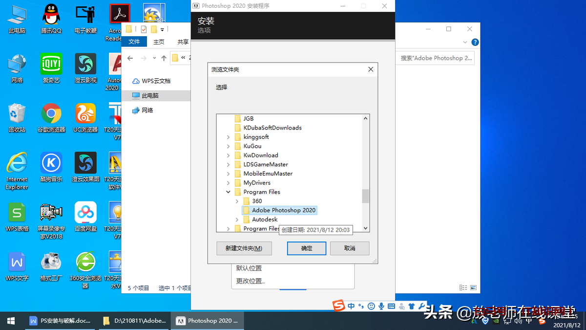 最新版平面设计、位图处理软件Photoshop的安装与破解