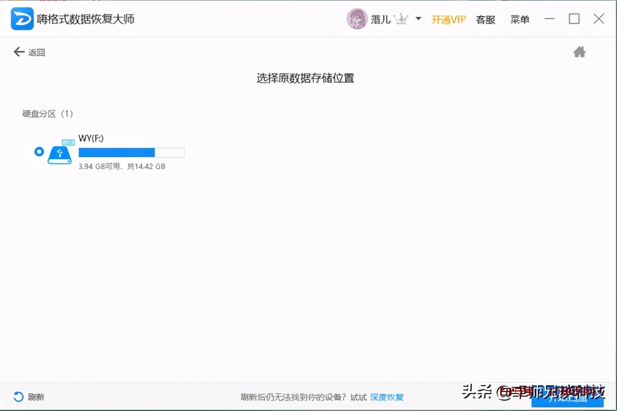 好用的u盘修复软件?原来修复过程有这么多细节