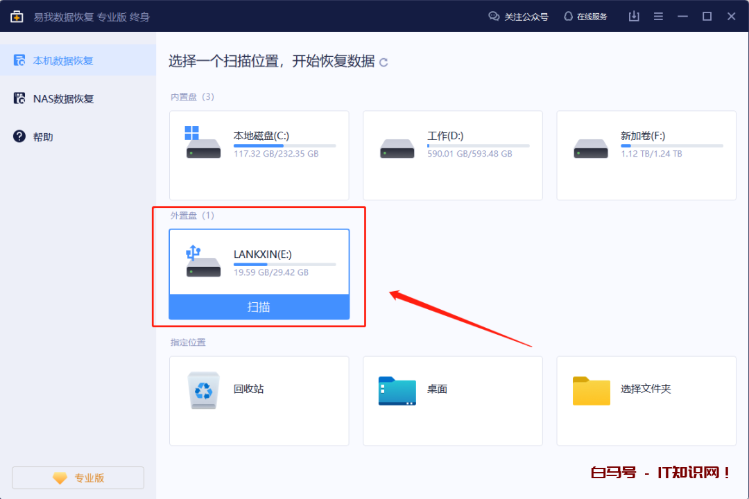 U盘提示格式化？教你一招拯救