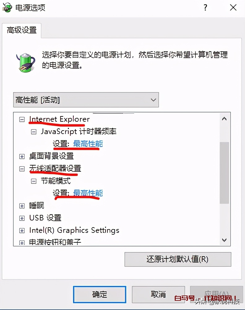win10系统在玩游戏时如何给cpu降频