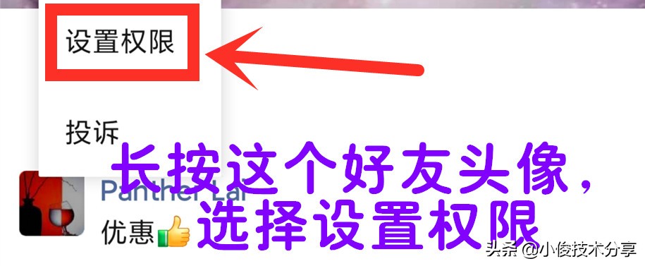 微信朋友圈广告怎样才能关闭？只需2步设置，就能彻底关闭
