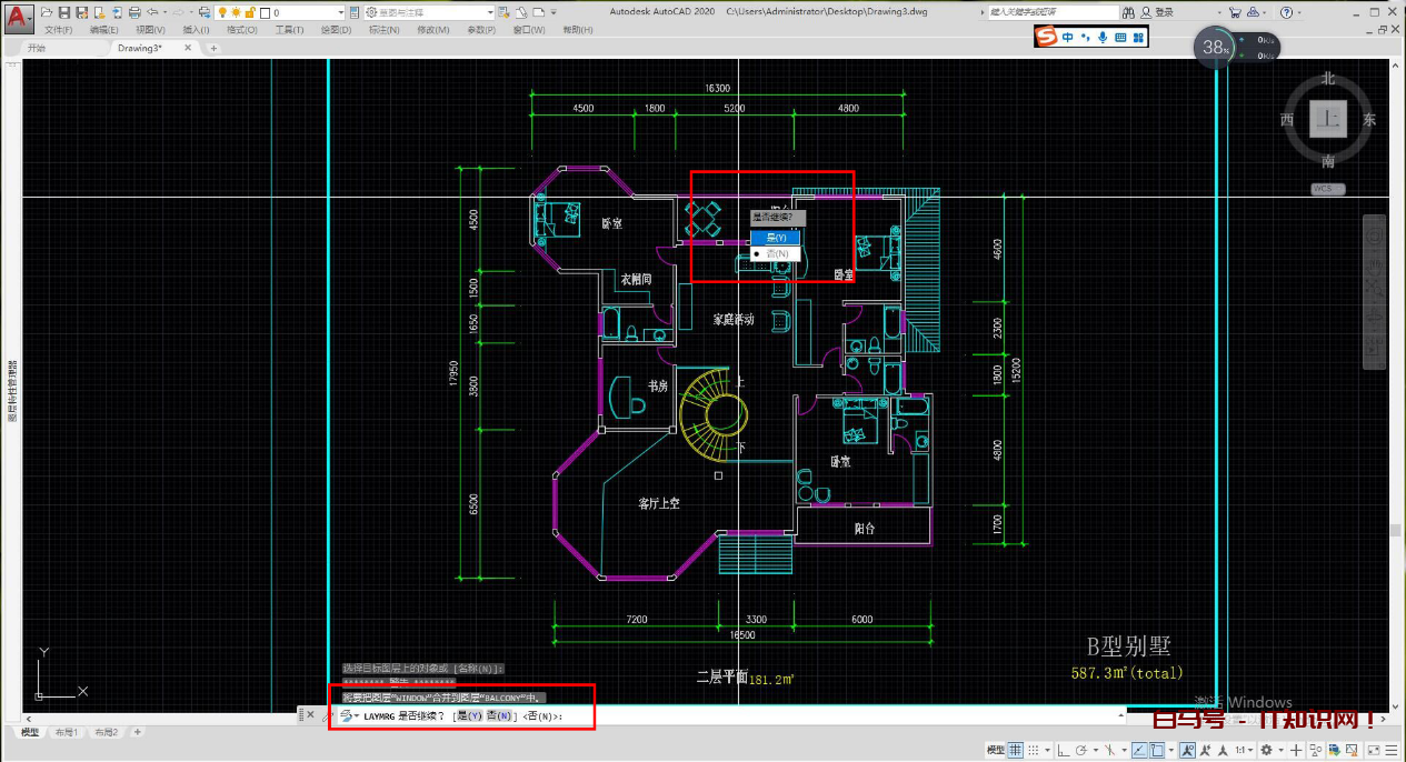 AUTOCAD——合并图层