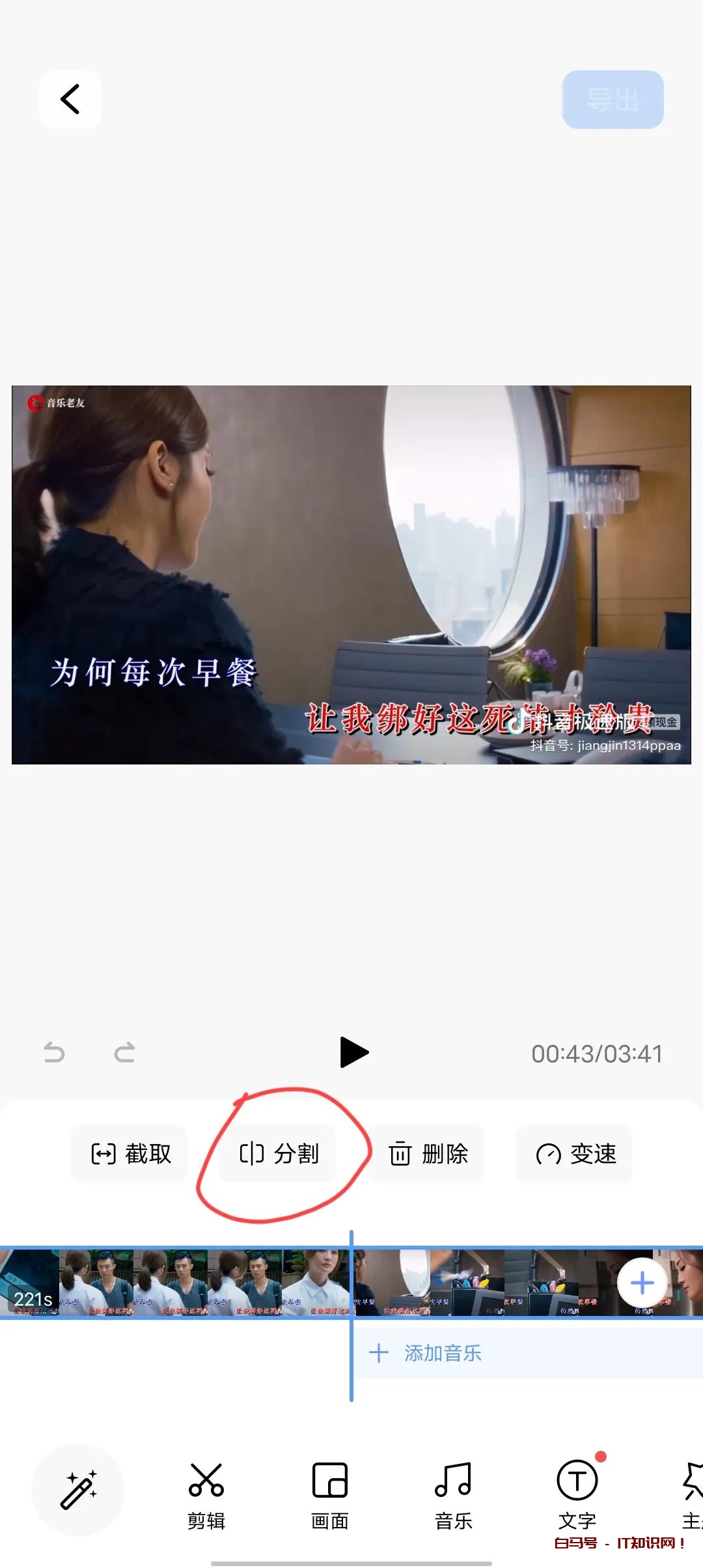 怎么把你喜欢的抖音歌曲设成手机铃声