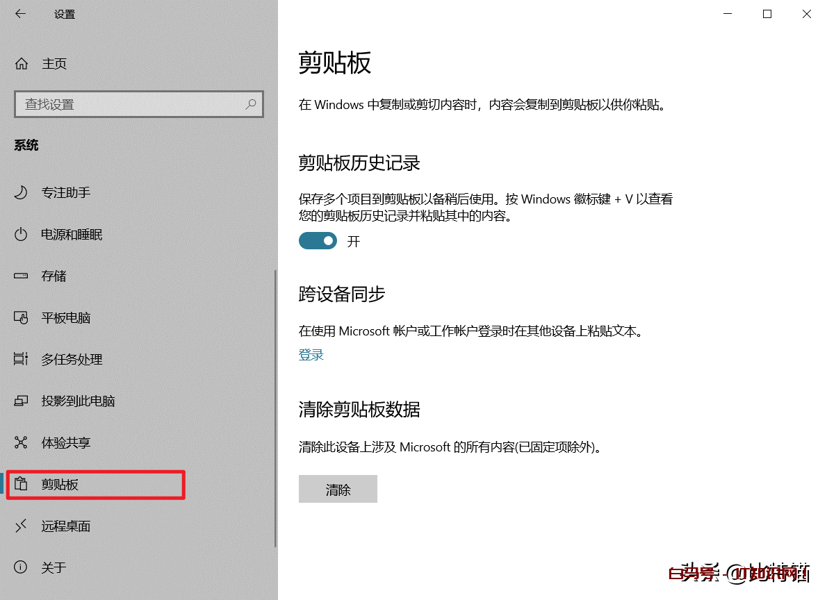 Win10系统容易被忽略的一些重要设置