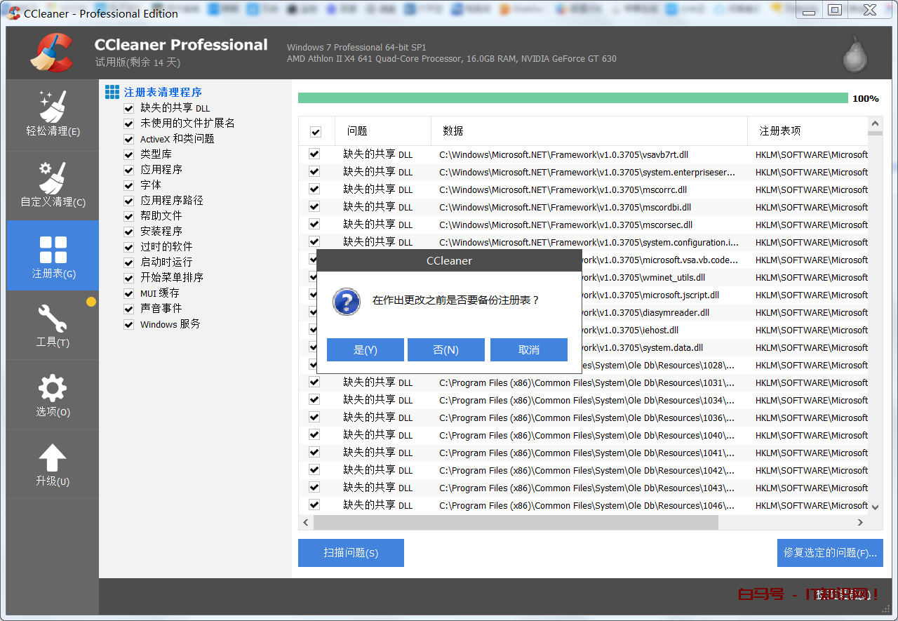 电脑网卡驱动问题不能上网的解决办法