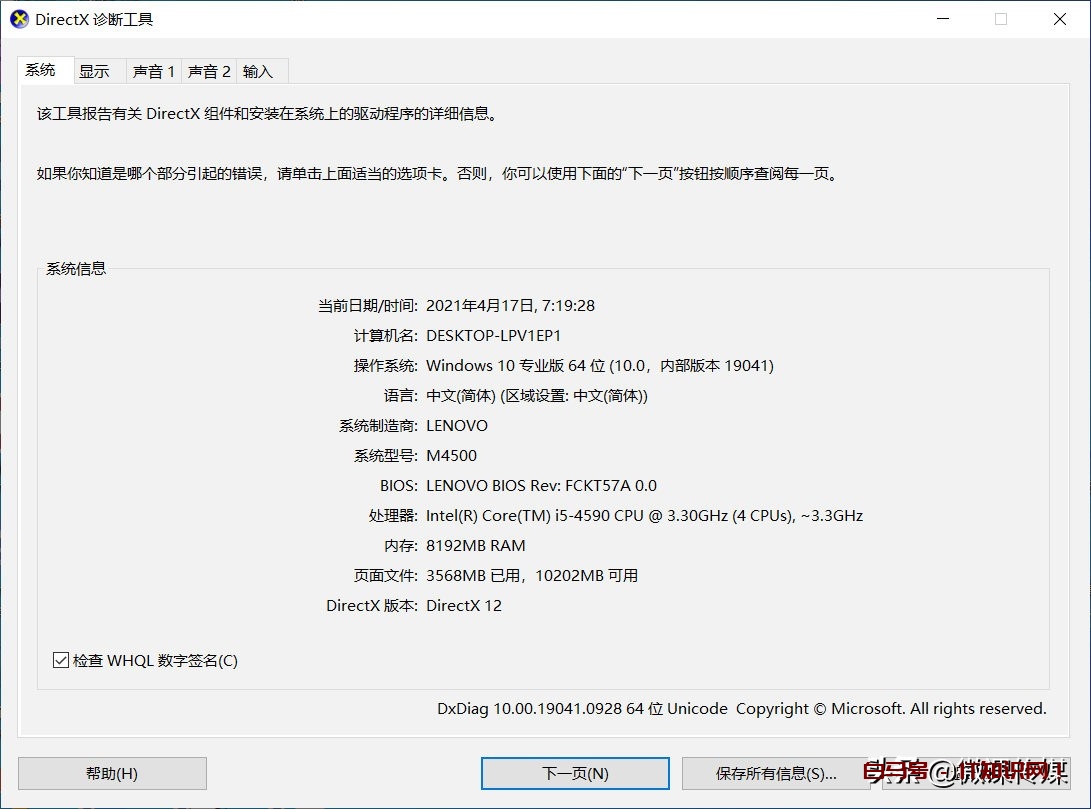 你需要知道的找出Windows版本号的11种方法，值得收藏