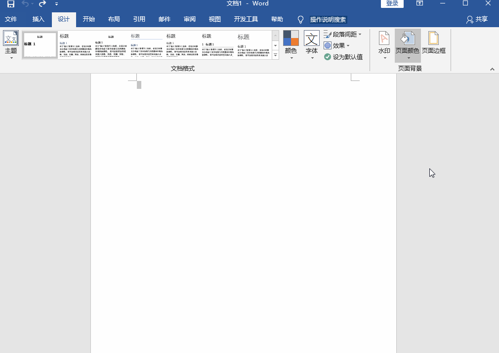 用Word可以制作海报？是的没错，请相信自己的眼睛