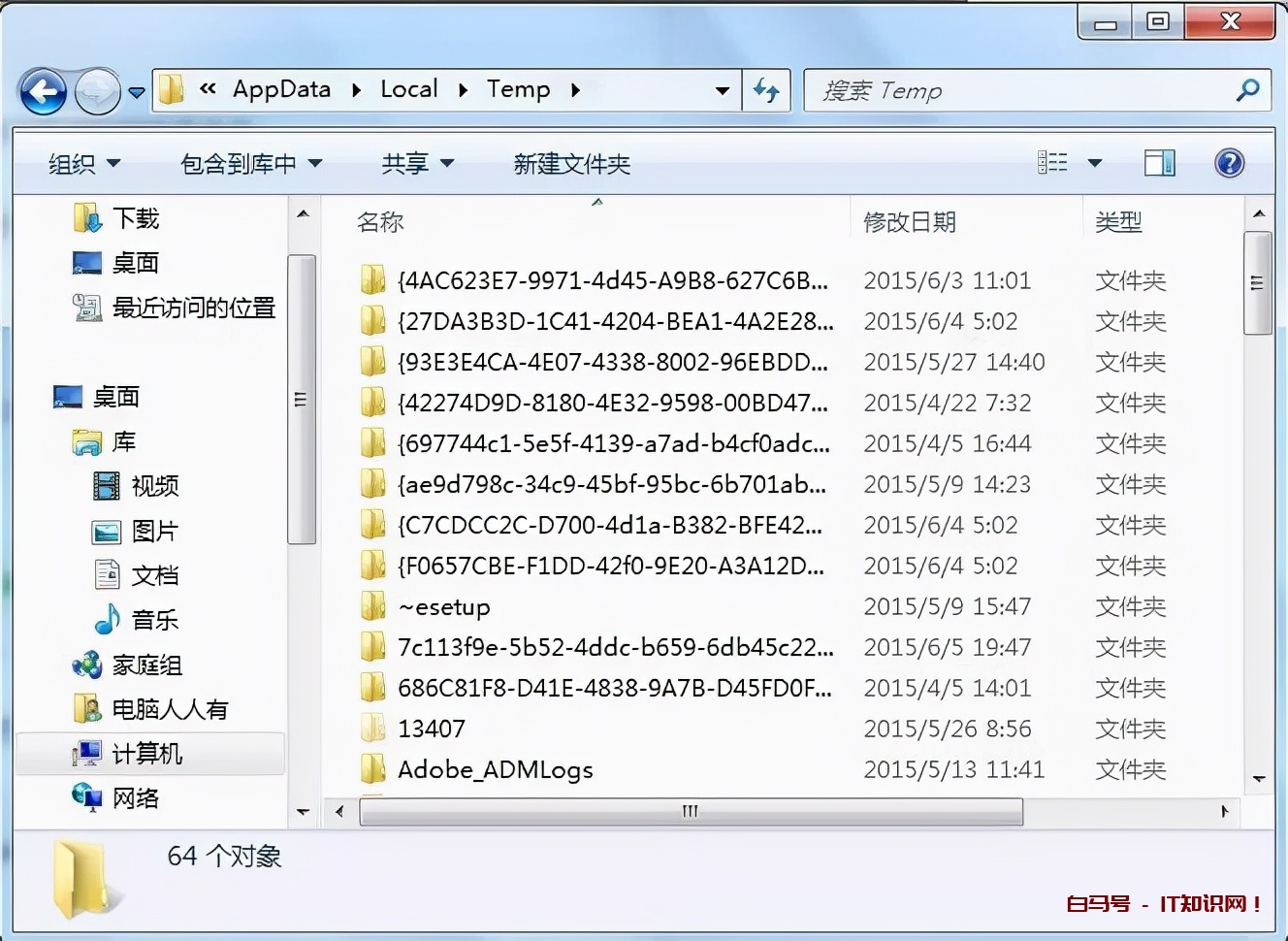 windows10的隐藏文件夹appdata是什么？