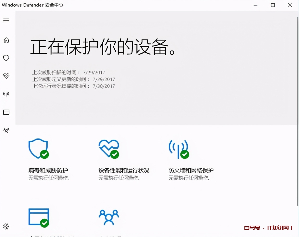 360等安全软件在电脑上还有存在的必要吗？