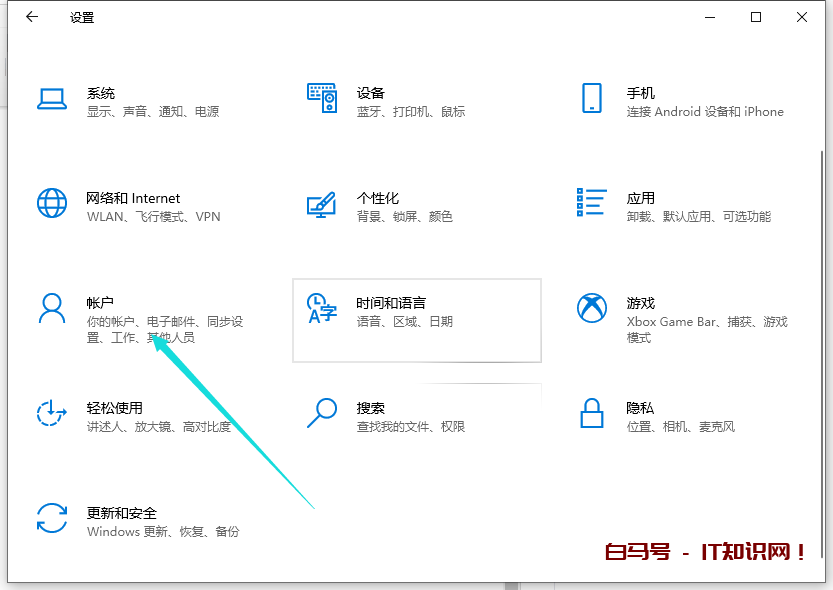 Win10系统设置开机密码的方法，Win10电脑如何开启开机密码