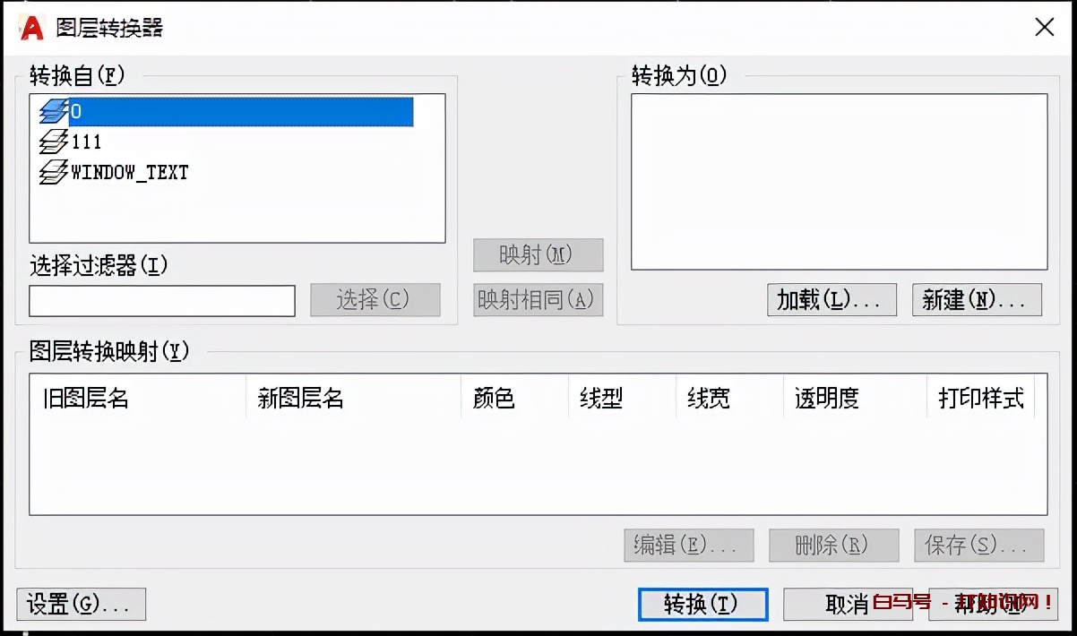 AUTOCAD——合并图层