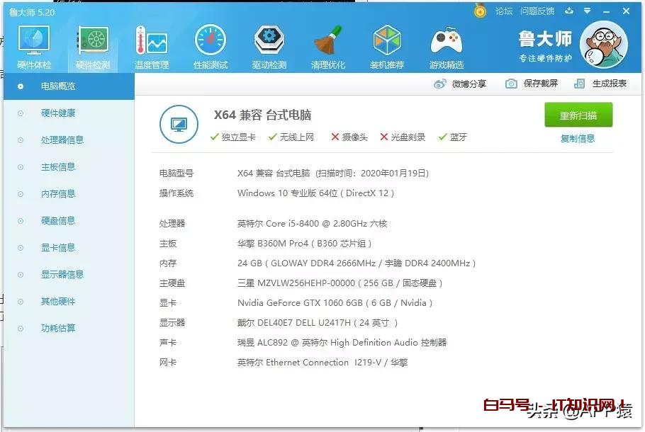 怎么查看电脑配置？这4种方法一定要学会