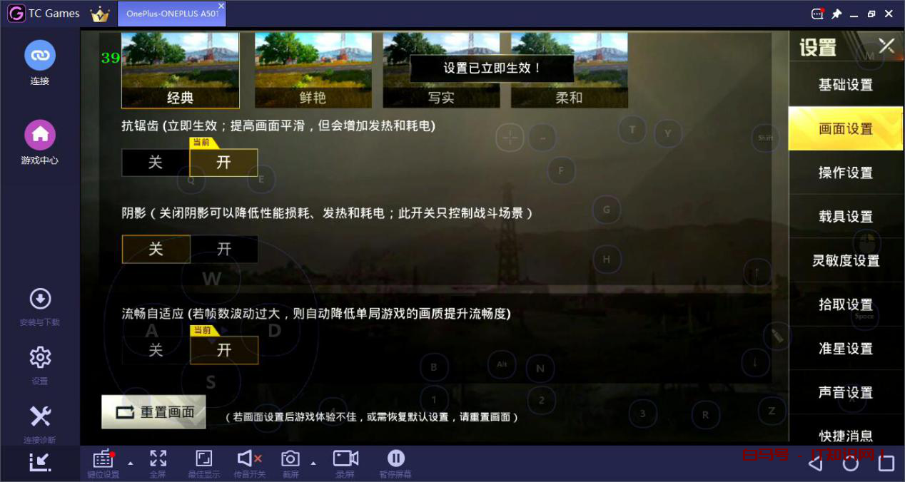 刺激战场模拟器怎么设置操作最流畅？刺激战场灵敏度为佳设置