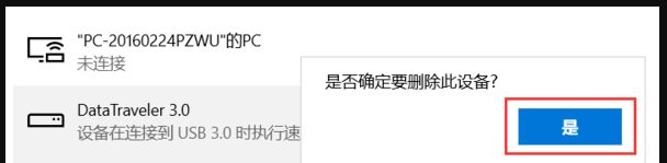 电脑无法显示U盘盘符如何解决
