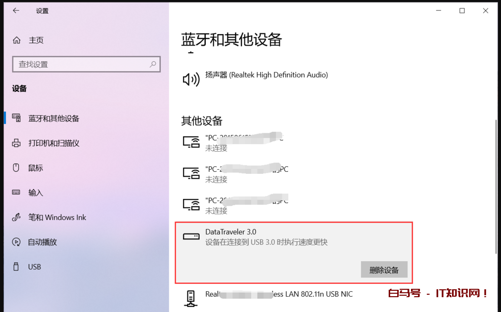 电脑无法显示U盘盘符如何解决