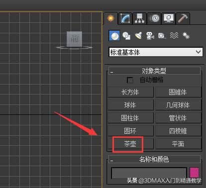 3DMax怎么给模型添加混合贴图效果？