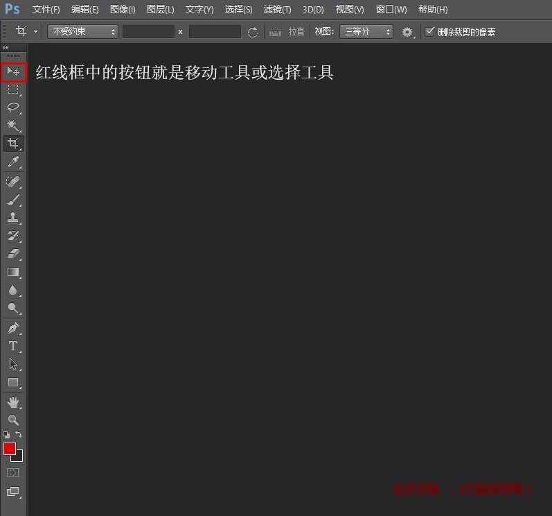 PS图像处理知识点2,画矩形然后填充颜色