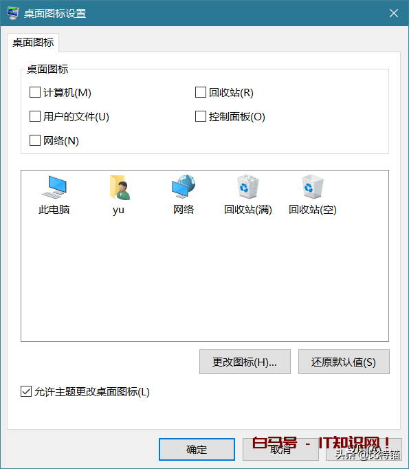Win10系统容易被忽略的一些重要设置