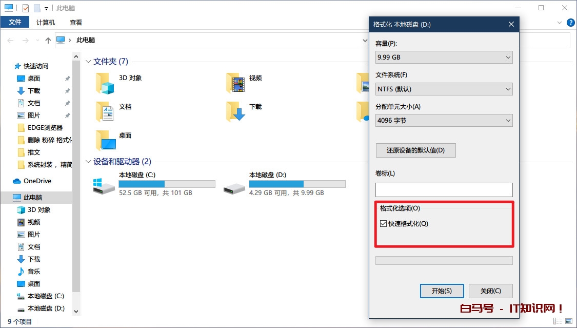 误格式化磁盘后，我找到了“后悔药”