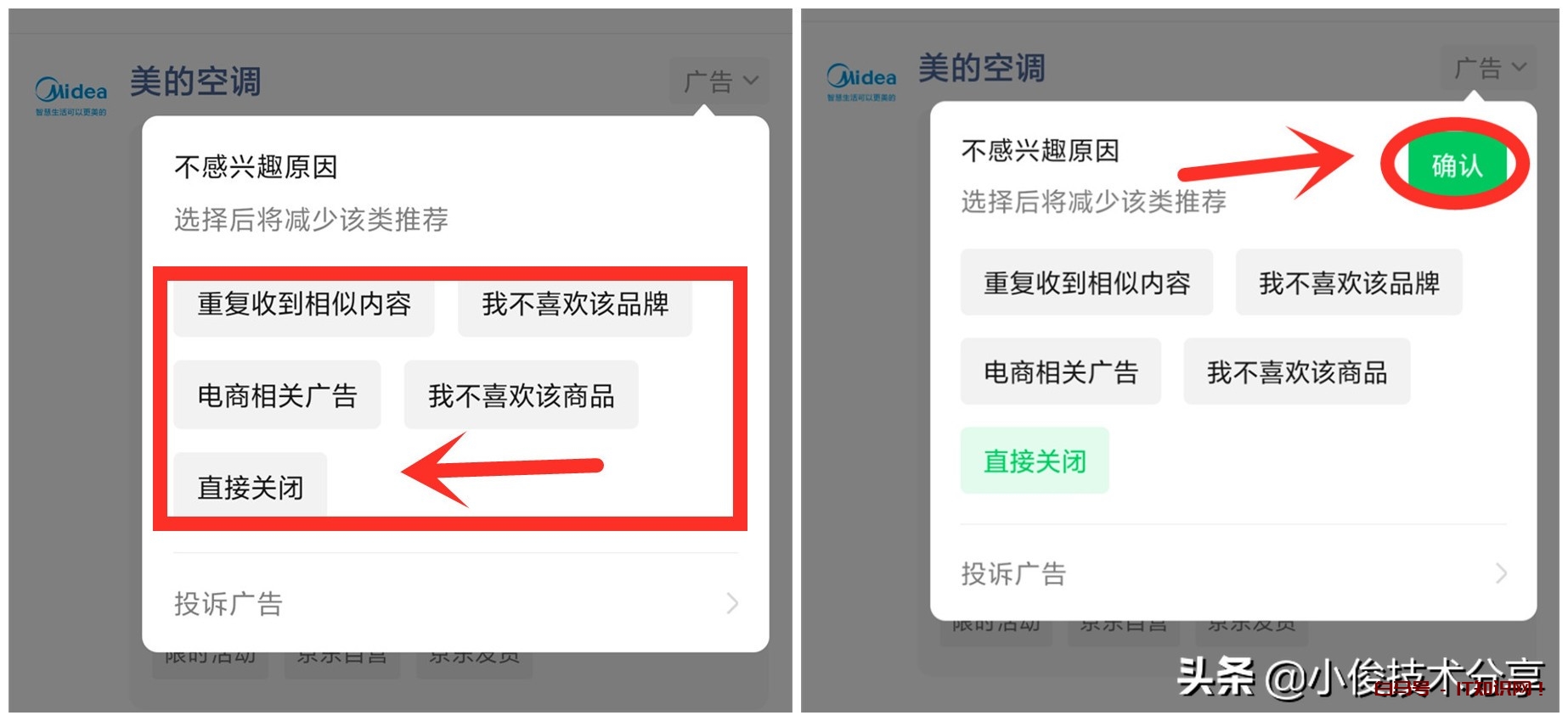 微信朋友圈广告怎样才能关闭？只需2步设置，就能彻底关闭
