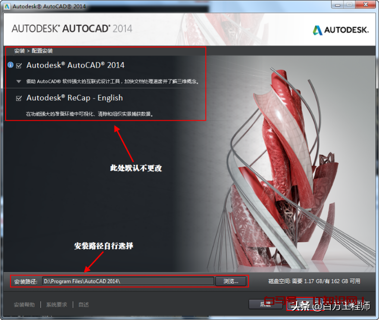 Autocad2014软件的完整安装教程，值得收藏