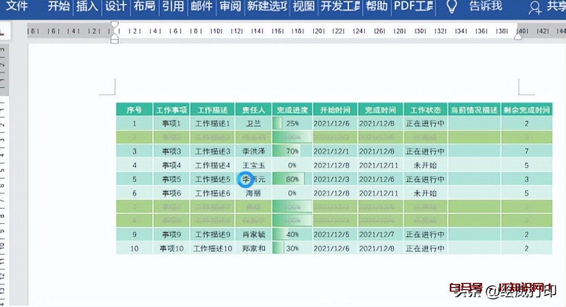 Excel表格复制到Word，保持格式不变，还能同步更新