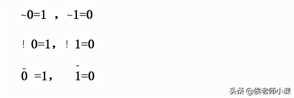 二进制的逻辑运算