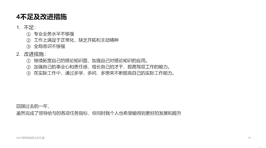 超实用的 PPT 逻辑结构技巧，一键导入 Word 大纲