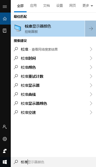 技术 | 仅需四步校准屏幕颜色