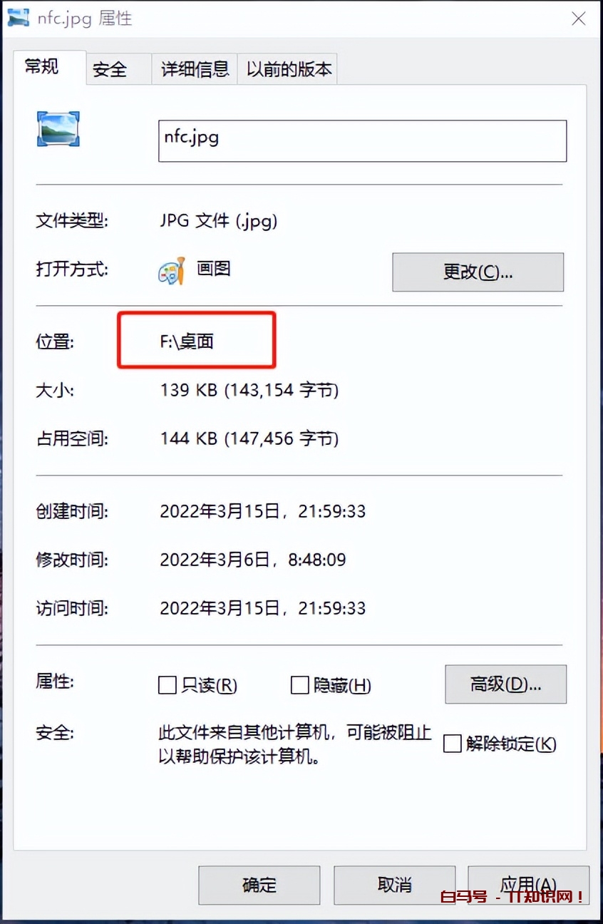 如何更改Win10桌面文件路径，轻松给系统盘瘦身