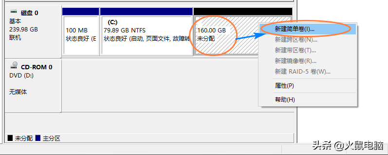 Windows10系统只有一个C盘，如何扩展D盘等