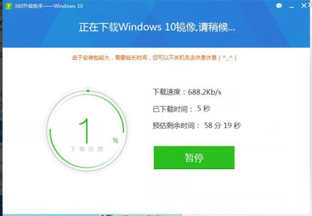 360升级助手可以升级Windows 10 图解过程