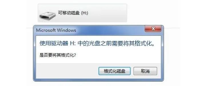 U盘提示格式化？教你一招拯救