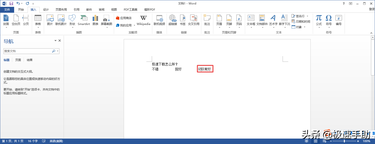Word中怎么在方框中打钩？快速输入对勾的两种方法教给你