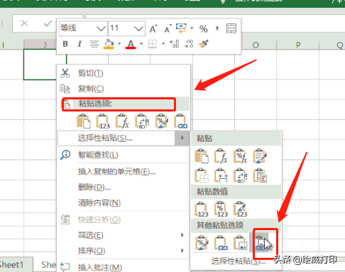 Excel表格复制到Word，保持格式不变，还能同步更新