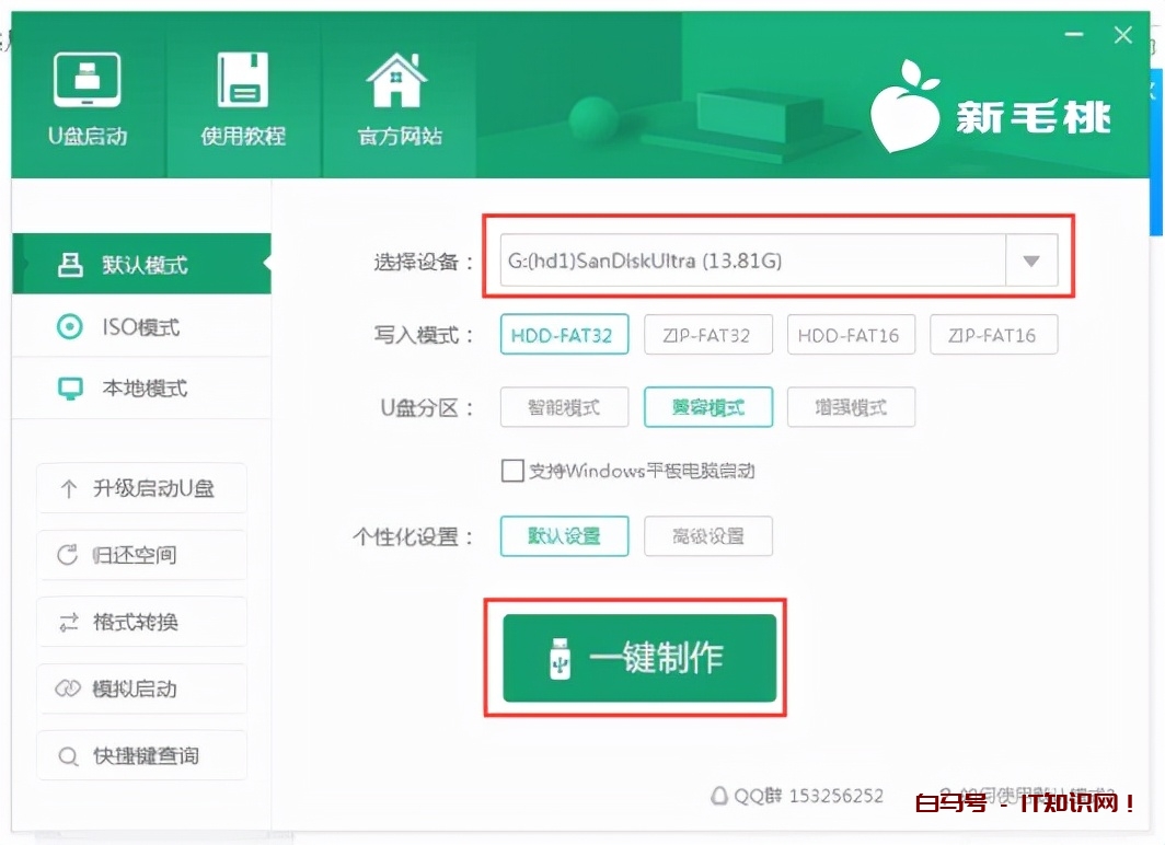 怎么做win10系统u盘