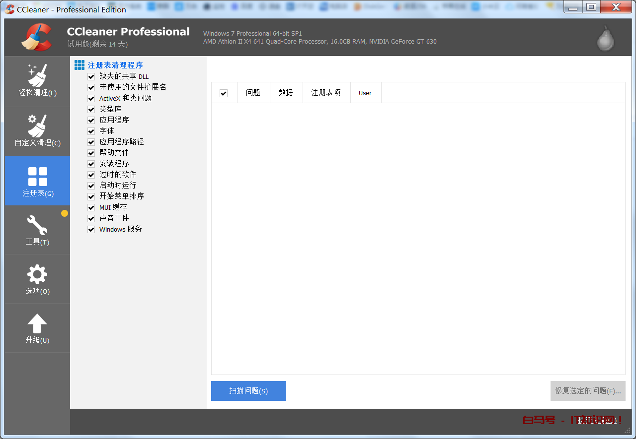 电脑网卡驱动问题不能上网的解决办法