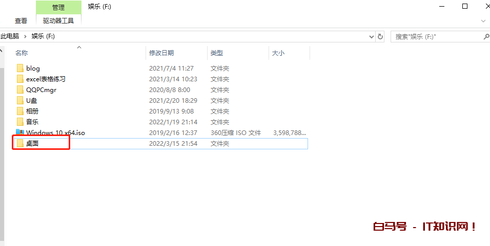 如何更改Win10桌面文件路径，轻松给系统盘瘦身
