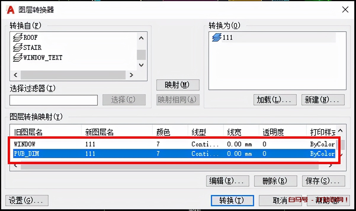AUTOCAD——合并图层