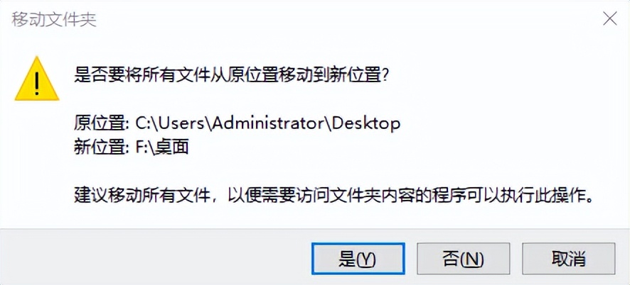 如何更改Win10桌面文件路径，轻松给系统盘瘦身
