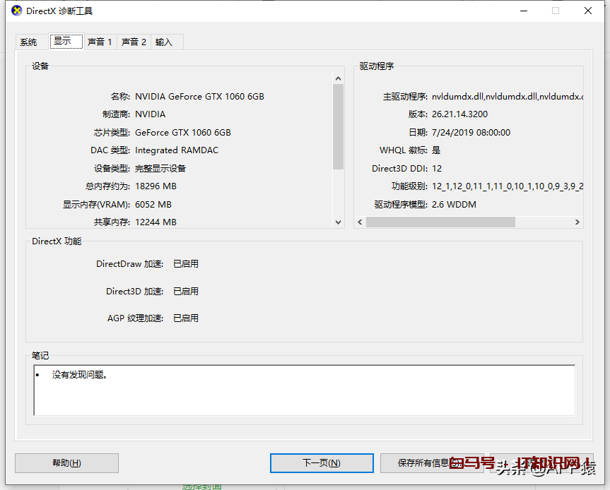 怎么查看电脑配置？这4种方法一定要学会