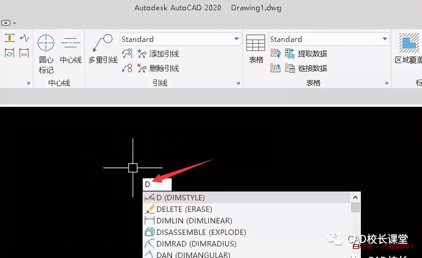 CAD标注文字太大或太小怎么办
